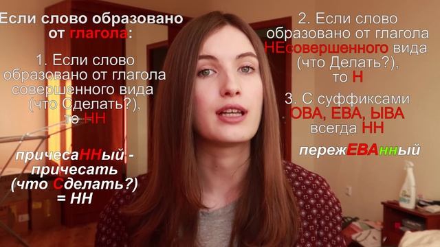 Задание 14 в ЕГЭ по русскому! Н и НН в СУФФИКСАХ разных частей речи