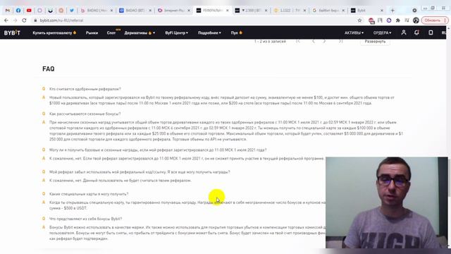 ПРИЯТНЫЙ БОНУС ЗА РЕГИСТРАЦИЮ ОТ БИРЖИ BYBIT | BITDAO ПОВТОРИТ ИСТОРИЮ BNB? | БИРЖА БАЙБИТ смотреть онлайн