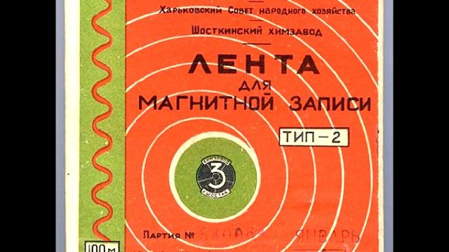 Оцифровка со Свемы (Тип 2) [2] смотреть онлайн