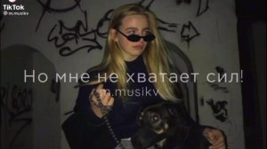 Я б себя любил но мне не хватает сил 😕💔