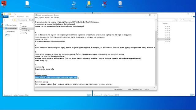 как скачать и запустить платную ( или любую понравившуюся ) карту в Rust на своем сервере