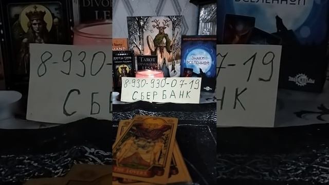 ТАРО Расклад в прямом эфире! смотреть онлайн