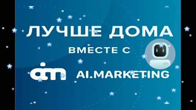 Ai. Marketing - MarketBot - 🎤 Пояснение к брифингу от 21.12.2021 🎤 смотреть онлайн
