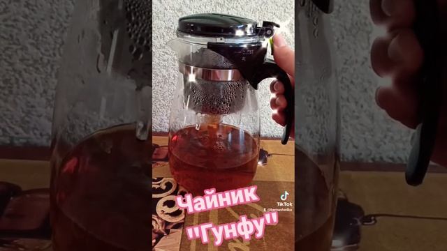 Чайник гунфу смотреть онлайн