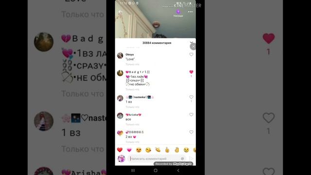 Как стать популярным в лайке как Настя Кош и Милана||+1k за день?||2020 смотреть онлайн