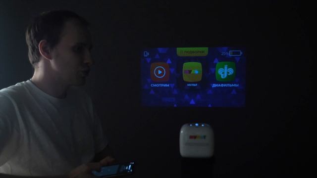 Портативный кинотеатр Cinemood размером с яблоко!