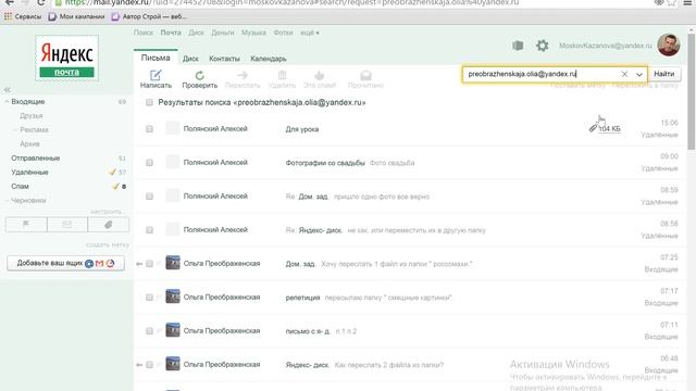 Создание папок в яндекс почте смотреть онлайн