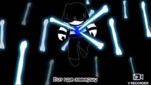 Песня андертейл санс против Фриска