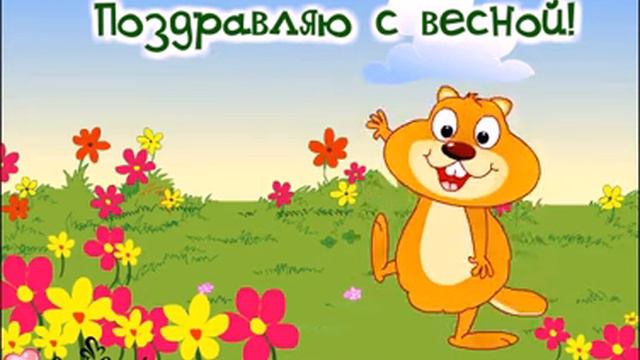 Знаешь, что общего между весной и тобой? смотреть онлайн
