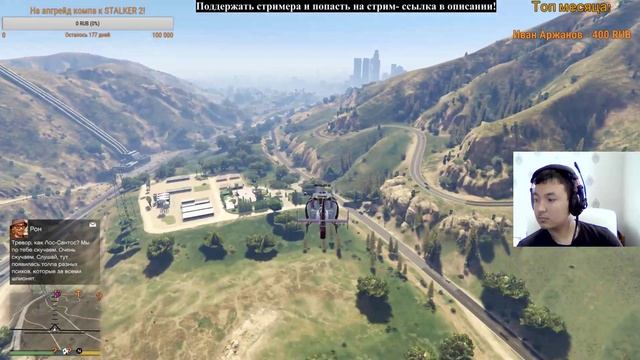 GTA 5 - Проходим сюжетку! - с вебкой смотреть онлайн