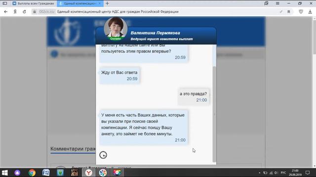 Выплата ВСЕМ гражданам? ОБМАН! смотреть онлайн