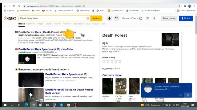 Death Forest#13 КАК СКАЧАТЬ BETA DEATH FOREST смотреть онлайн