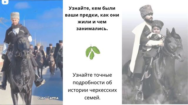 Черкесская семья Руссаин - Обновлено смотреть онлайн