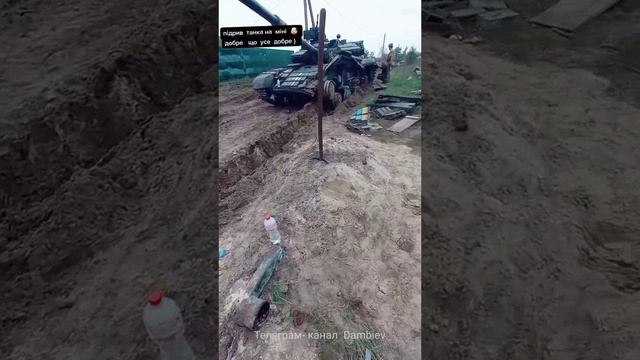 Подорвавшийсся на мине украинский танк Т-64 БВ. смотреть онлайн
