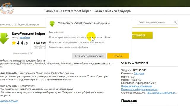 Как Установить Расширение или Дополнение в Яндекс Браузер в 2023