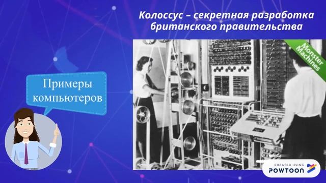 История развития ЭВМ|Практика смотреть онлайн