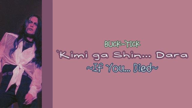 Kimi ga Shin... Dara (If You... Died) - BUCK-TICK + English Caption смотреть онлайн