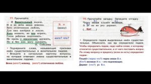ГДЗ Рабочая тетрадь по русскому языку 3 класс Страница.36 Часть. 2  Канакина