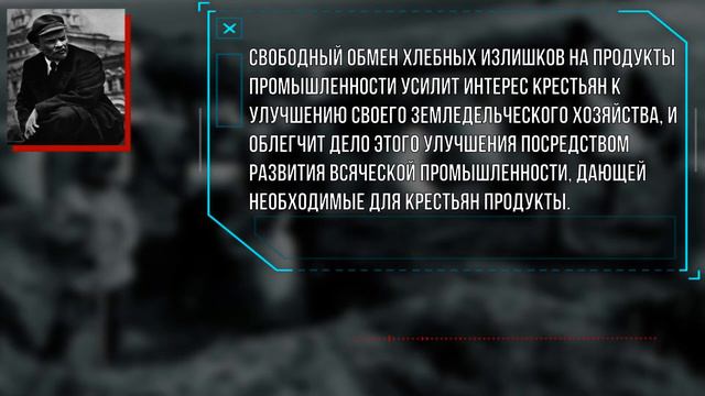 В.И. Ленин - О замене продразверстки продналогом (#12) смотреть онлайн