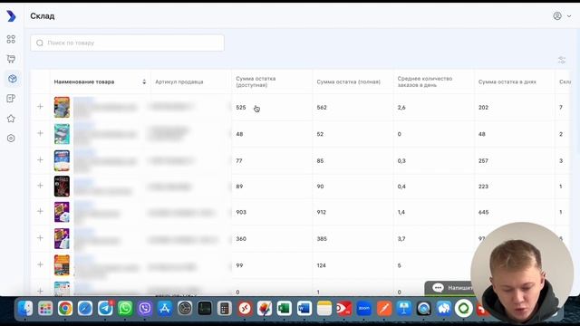Экономай Правильно