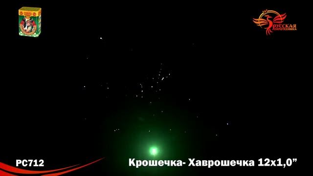 Фейерверк Крошечка-Хаврошечка смотреть онлайн