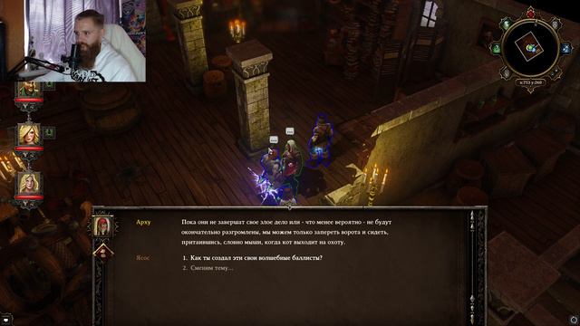 Повторное прохождение Divinity Original Sin (Ч. 3) смотреть онлайн