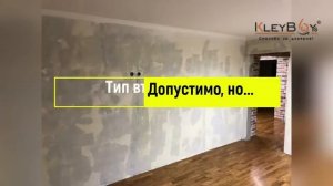 Требования к стенам для оклейки обоями.