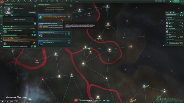 Строим космическую Империю ? Stellaris #2