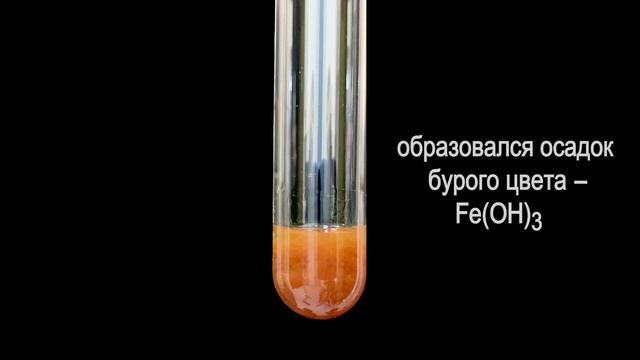 Взаимодействие хлорида железа (III) с гидроксидом натрия FeCl3 + 3NaOH = Fe(OH)3 + 3NaCl смотреть онлайн