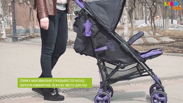 Коляска трость Liko Baby B 319 Easy Travel