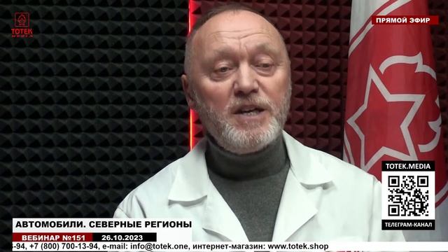 АВТОМОБИЛИ И СЕВЕРНЫЕ РЕГИОНЫ! ВЕБИНАР № 151 смотреть онлайн