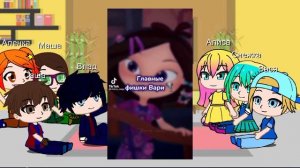 Реакция сказочного патруля на Варю?