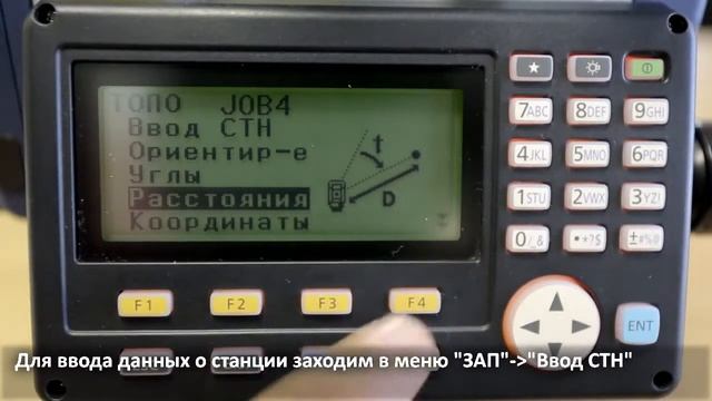 Выполнение ориентирования в тахеометрах серии SOKKIA CX смотреть онлайн