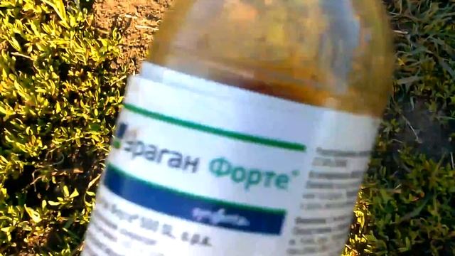 Гербицид Ураган Форте смотреть онлайн