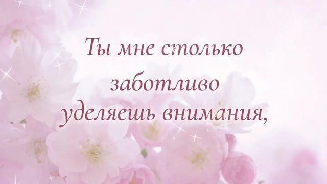 Мне так хочется, мамочка, подарить тебе радость. Клип от Ани для мамы. смотреть онлайн