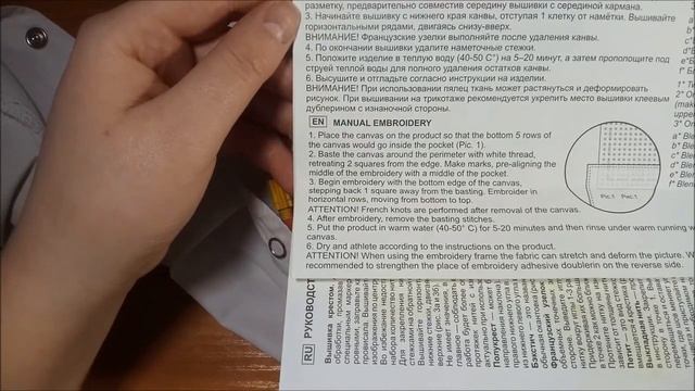 ВЫШИВКА НА ОДЕЖДЕ.Мой первый опыт. смотреть онлайн