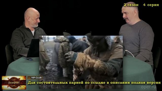 Про оригинальный плащ Пса - Гомотрон смотреть онлайн