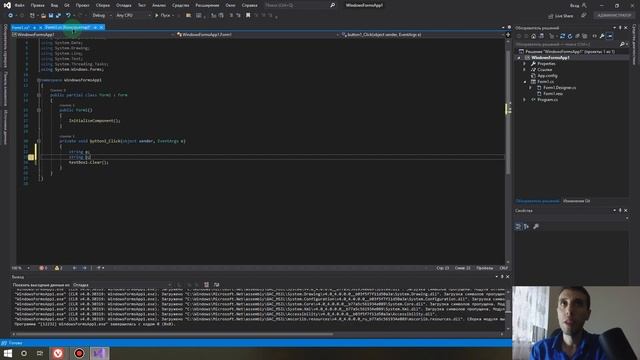 Программирование  в Visual Studio простой пример для начинающих
