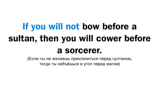 МОЖНО ИСПОЛЬЗОВАТЬ will после if. смотреть онлайн
