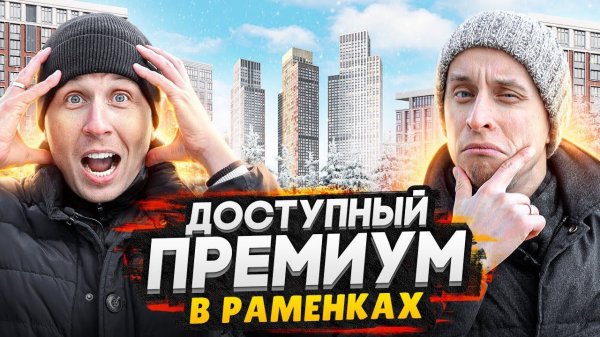 Обзор ЖК West Garden и ЖК Will Towers / район Раменки Москва - Почему здесь хотят жить?