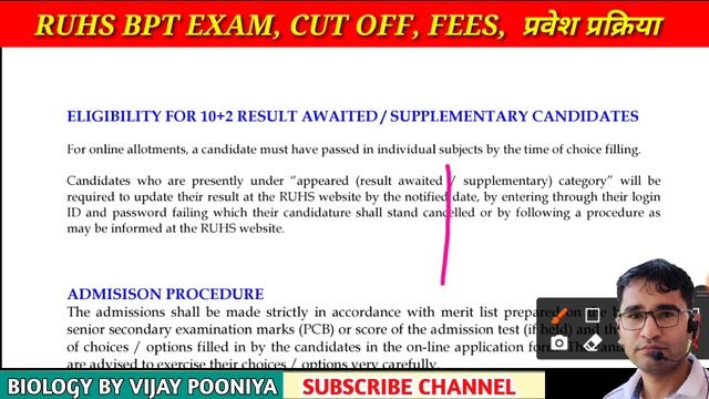 RUHS BPT ENTRANCE EXAM 2021-22 | BPT Physiotherapy Entrance Exam Syllabus & Old paper | BPT FEES JO смотреть онлайн