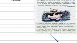 Упражнение 155 - Русский язык 3 класс (Канакина, Горецкий) Часть 2