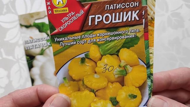 Он похож на НЛО. Обзор семян патиссонов.