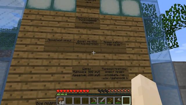 ОБЗОР И ПИАР СЕРВЕРА МАЙНКРАФТ SUPERCRAFT смотреть онлайн