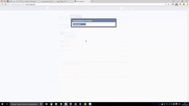 Как зарегистрироваться в FaceBook. Для новичков! смотреть онлайн