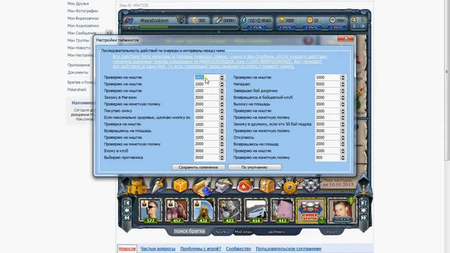 Бот для БиК смотреть онлайн