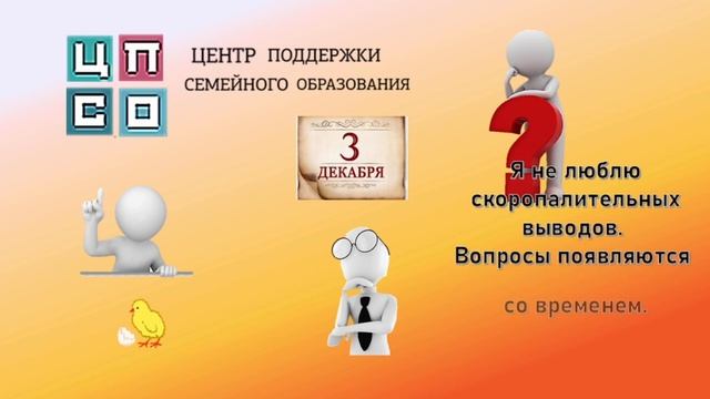 Мы ушли из школы. Часть 4. смотреть онлайн