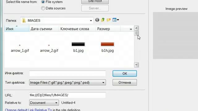 Графика в Dreamweaver - добавление изображений смотреть онлайн