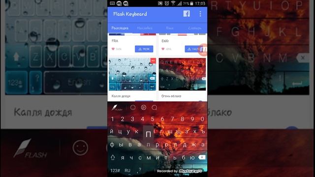 Как поменять клавиатуру на андройд/иос