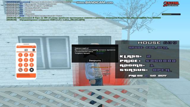 ЛОВЛЮ ДОМ ТУТ ЭКШОН смотреть онлайн